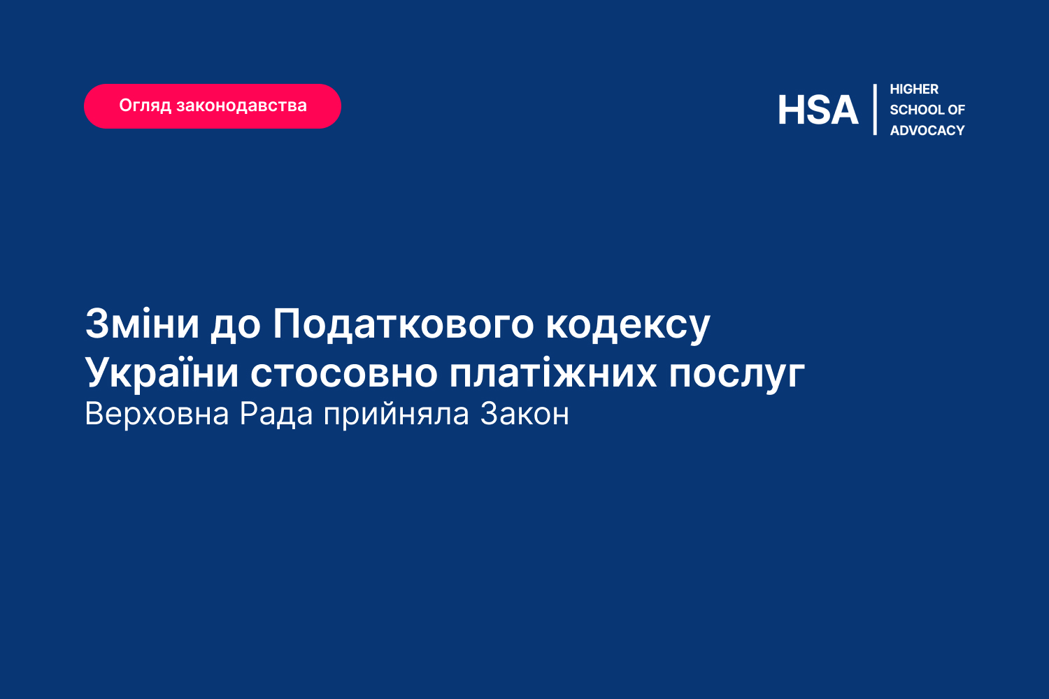 Закон Про Секс В Украине 2026 Закон Про Секс В Украине 2026